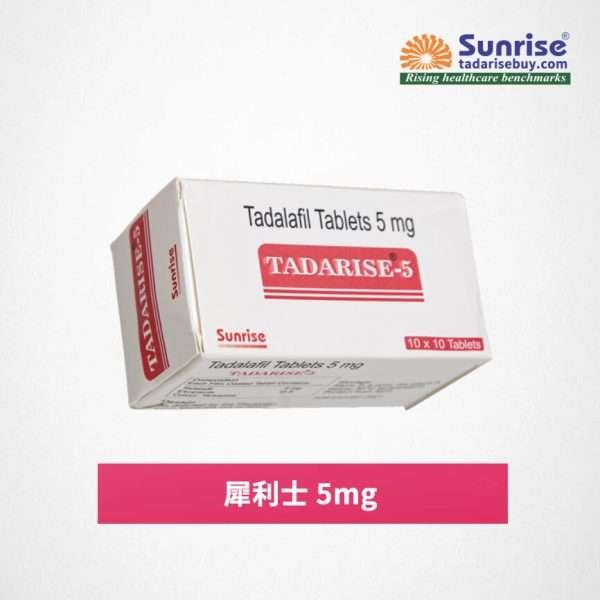 #Tadarise-5 #犀利士5mg 每日錠 #希愛力每日錠 更年期保養攝護腺肥大症