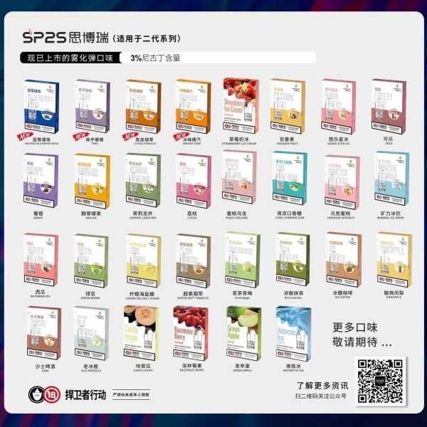 ⚡台灣現貨⚡思博瑞SP2S 煙彈 (Relx 1代 通用)