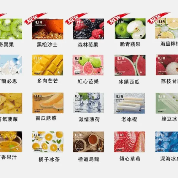 ⚡台灣現貨⚡哩亞ILIA 通用煙彈（通用RELX悅刻一代、SP2S煙彈）