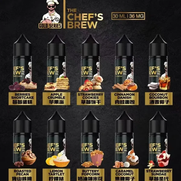 台灣現貨【廚師煙油】CHEF’S BREW美國原裝進口煙油/厨師佳釀/30ML