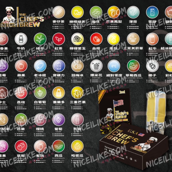 台灣現貨 廚師佳釀 一代通用煙彈 The Chef’s Brew 通用SP2 Relx一代 一盒三入