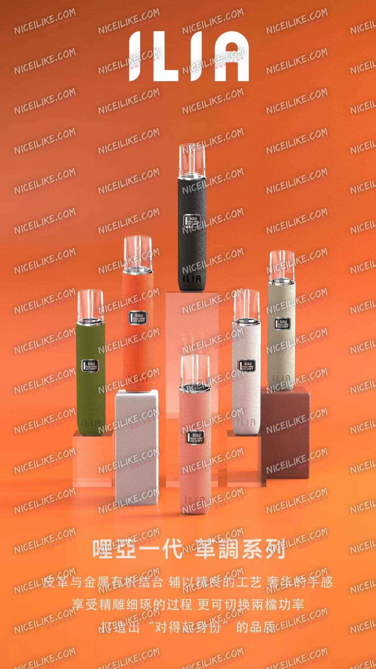 台灣現貨 ILIA哩啞革調系列 ILIA皮革主機 質感系主機(螢幕顯示電量) 通用一代RELX/SP2/LANA/DIYA 各式煙彈