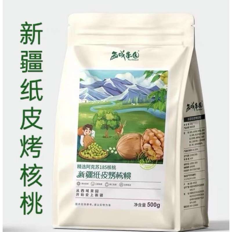 西域果園 紙皮核桃185新疆烤核桃 500g/包 最新日期 阿克蘇核桃 堅果 珍享福新疆烤核桃 綜合堅果 零食團購 批發