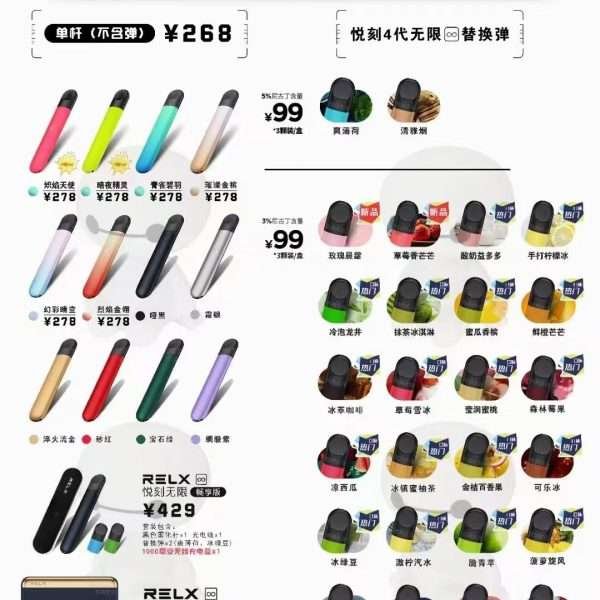 台灣現貨 RELX悅刻5代主機 僅通用五代煙彈