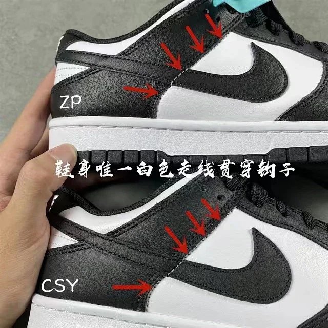 【頂級純原】過驗級 支持鑑定 Nike Dunk Low