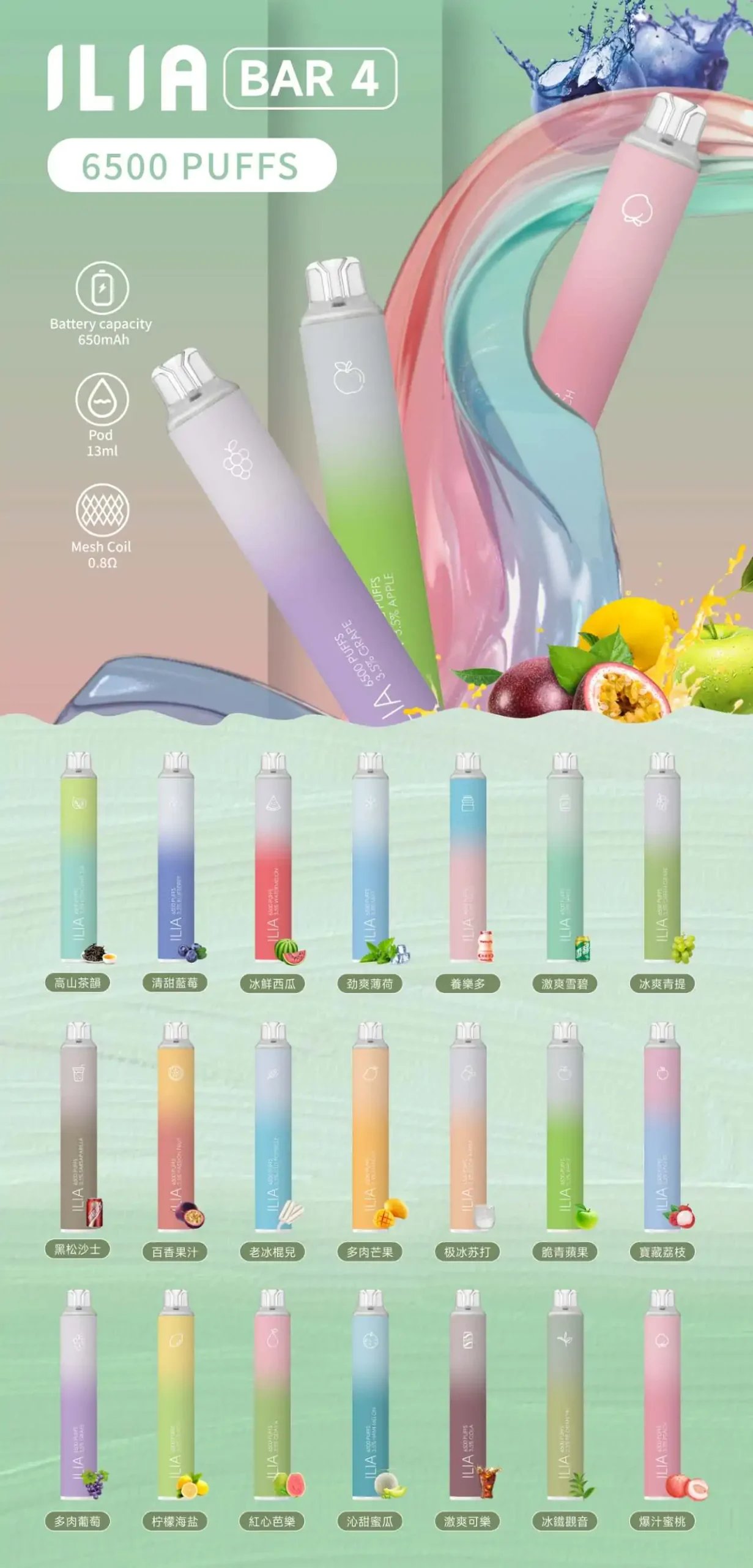 ILIA哩啞四代拋棄式