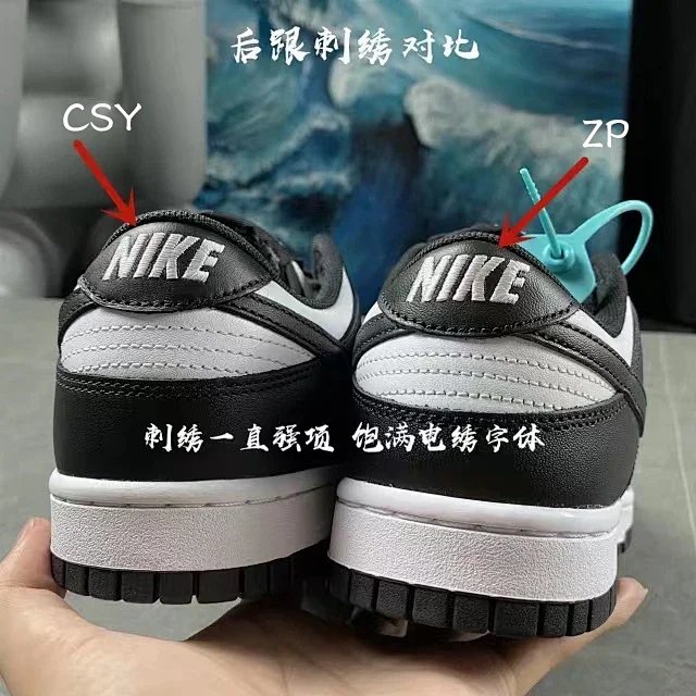 【頂級純原】過驗級 支持鑑定 Nike Dunk Low