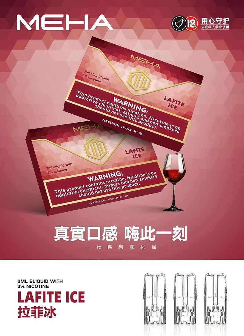 ⚡台灣現貨⚡【魅嗨】MEHA 煙彈 通用一代