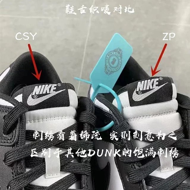【頂級純原】過驗級 支持鑑定 Nike Dunk Low