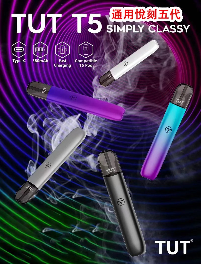 ⚡台灣現貨⚡TUT五代主機(通用於悅刻RELX五代煙彈)