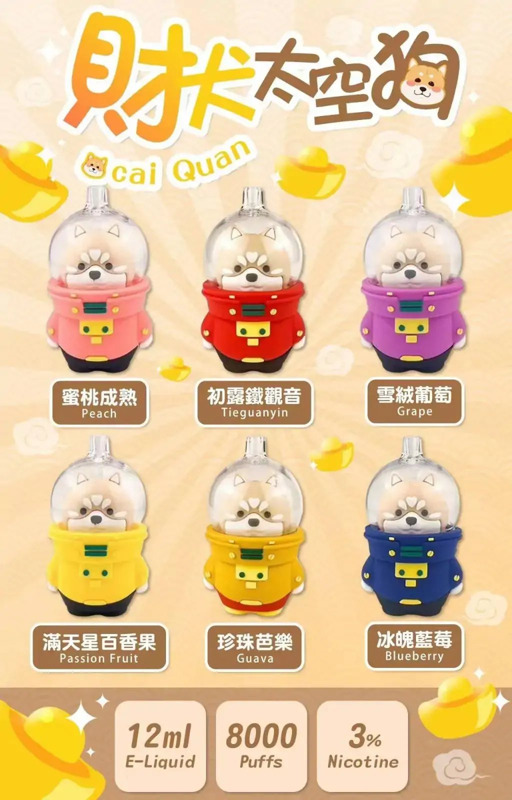 台灣現貨 太空狗 一次性8000口抛棄式電子煙