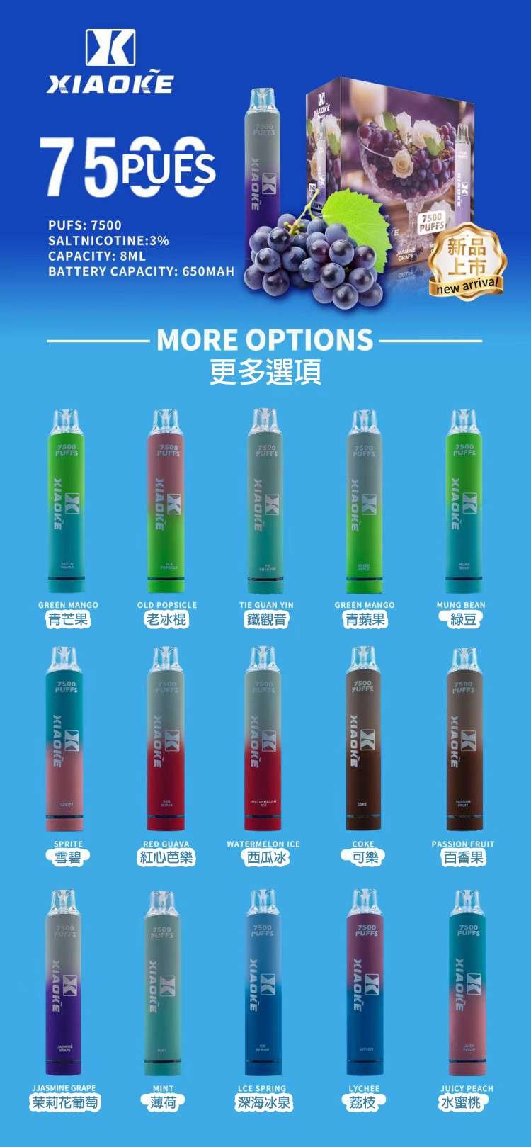 梟客XIAOKE7500口拋棄式電子煙-詳情圖2