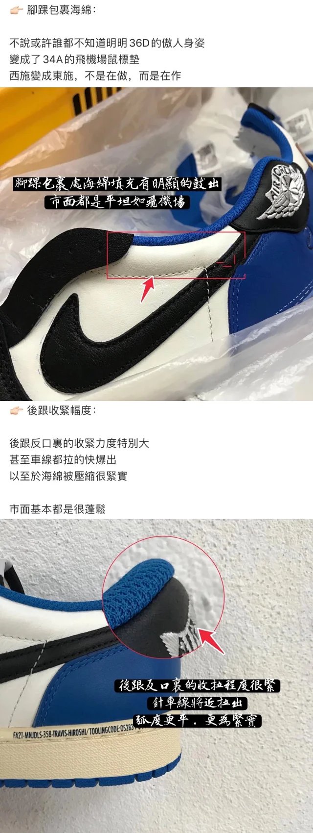 【頂級純原】Fragment Design x Travis Scott x Air Jordan 1 Retro Low AJ1藤原浩 三方聯名 閃電倒鉤 白藍 低幫 籃球鞋 運動鞋