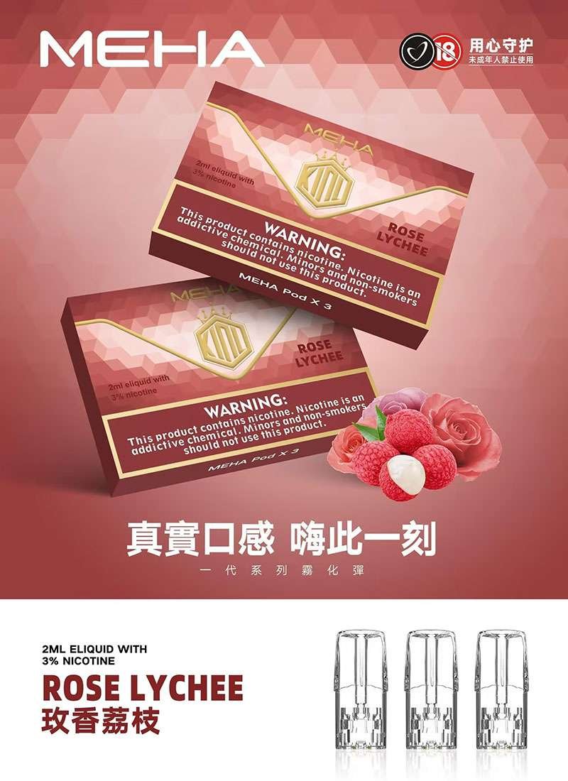 ⚡台灣現貨⚡【魅嗨】MEHA 煙彈 通用一代