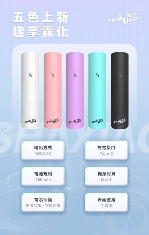 殺小電子煙殺小主機通用sp2s lana relx一代殺小煙彈殺小霧化倉【臺灣正品現貨】