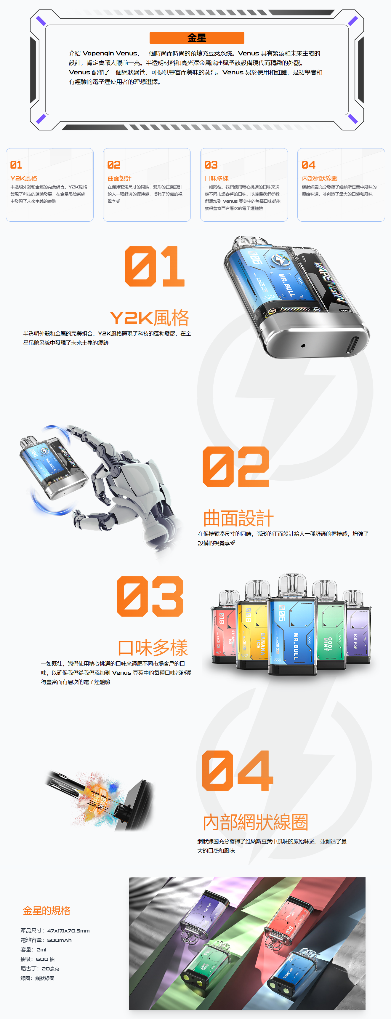 VAPENGIN VENUS 金星維納斯換彈式小煙主機