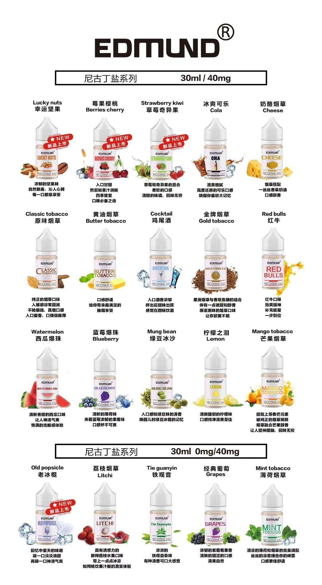台灣現貨【歐姆煙油】Edmund歐姆尼古丁鹽電子煙煙油 30ml 小煙煙油