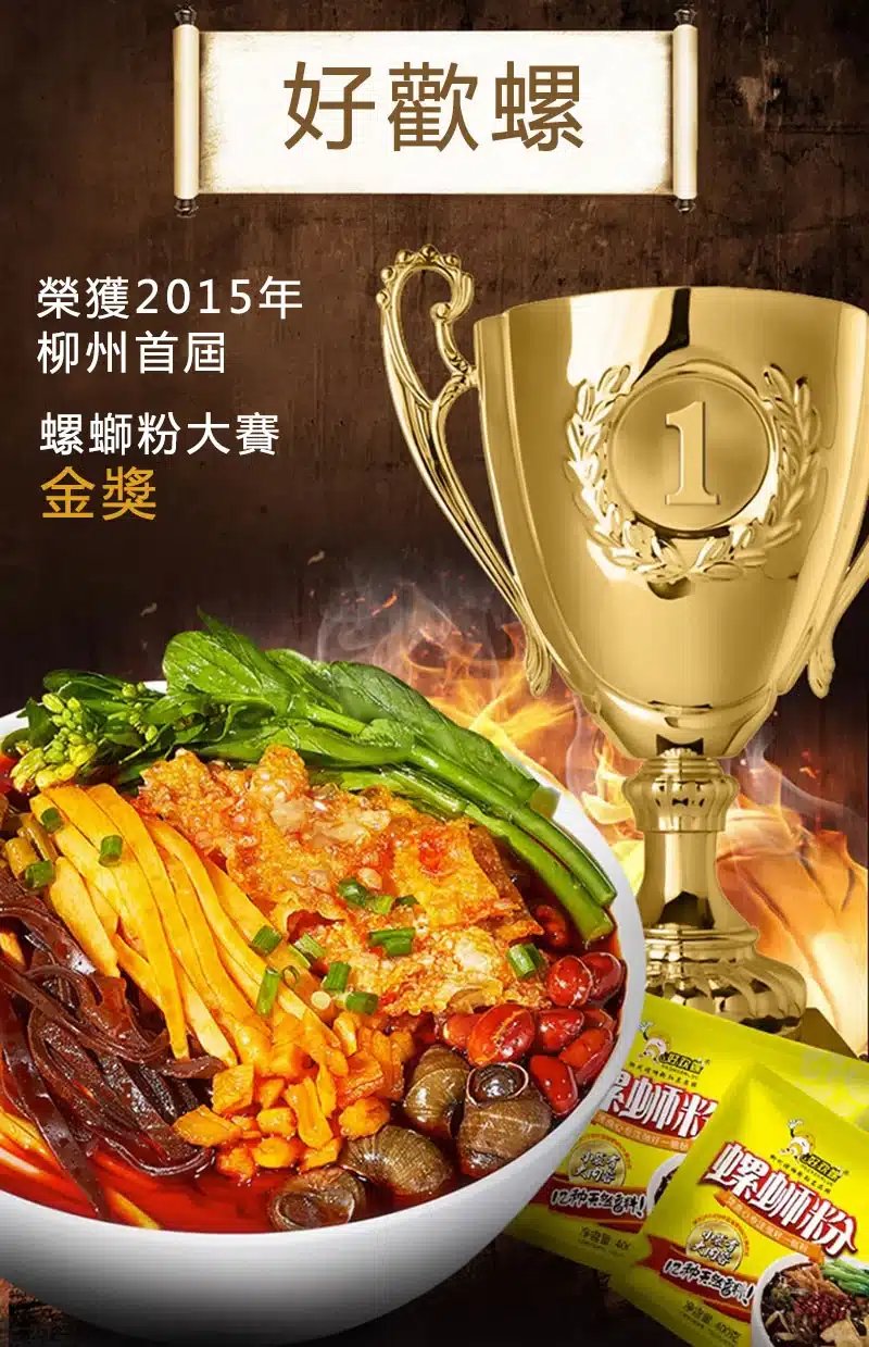 台灣現貨 好歡螺 加辣加臭螺螄粉400g*5袋