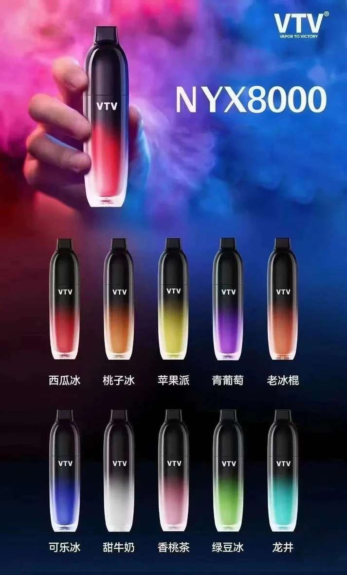 【VTV電子煙】一次性電子煙 | 8000口大容量長續航 | 維特威拋棄式電子煙